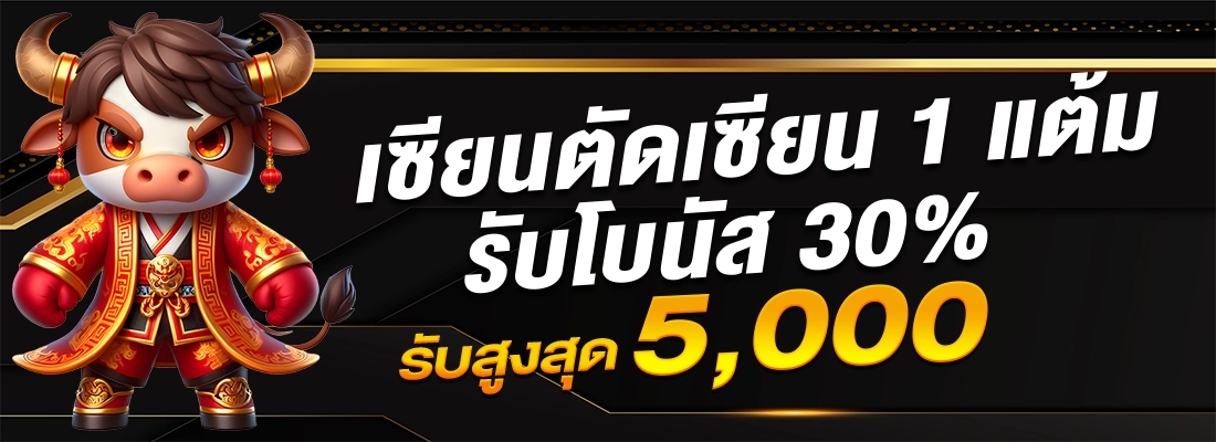 เซียนตัดเซียน columbia789